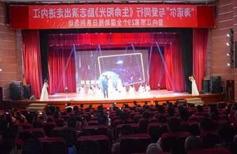 “生命助残，大爱无疆”—<a href='http://3h1.jinmao89.com'>买球app</a>环保助残励志演出活动走进内江